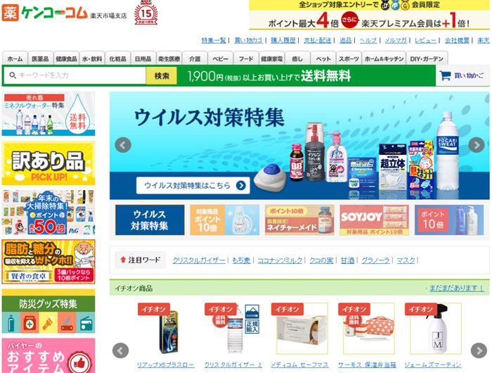 オーガニック 自然食品を買うにはどのショップがいいのか調べてみた まゆゆんのヘルシーブログ